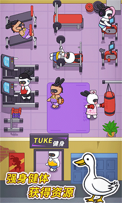 兔克创业记截图1