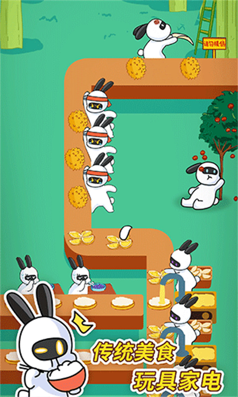 兔克创业记截图2