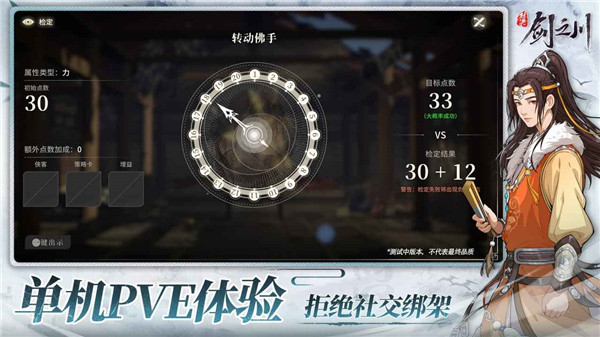 对决剑之川截图2