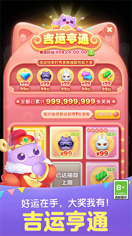 天天爱消除