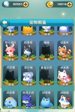 天天爱消除