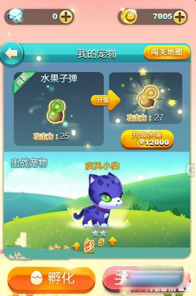 天天爱消除