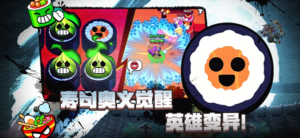 荒野乱斗截图1