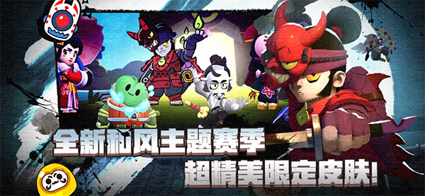 荒野乱斗截图3