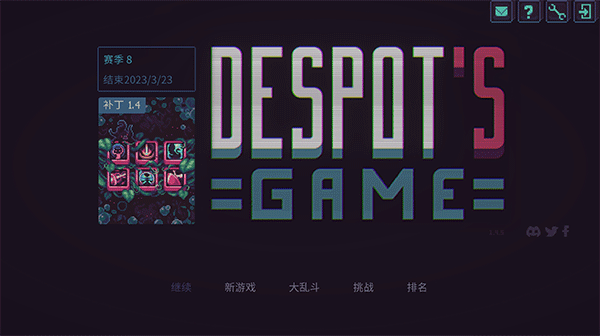 暴君的游戏截图1