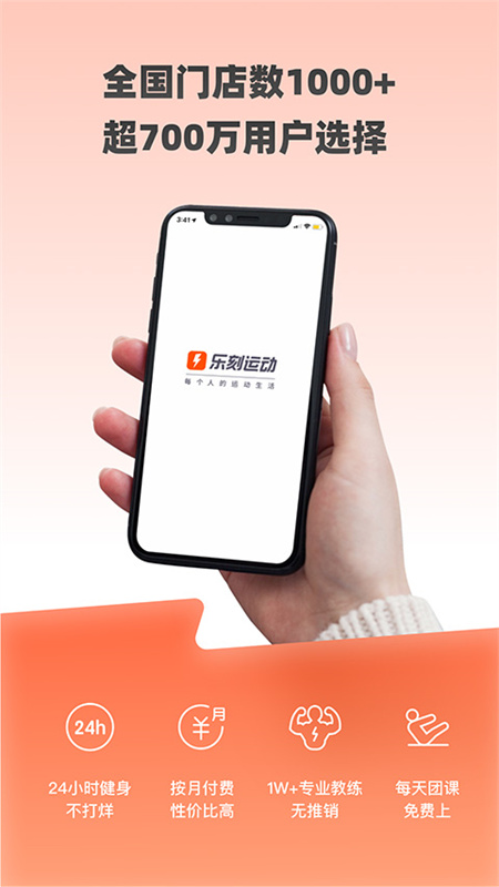 乐刻运动截图4