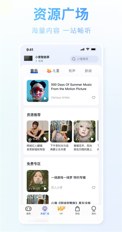 小度截图4