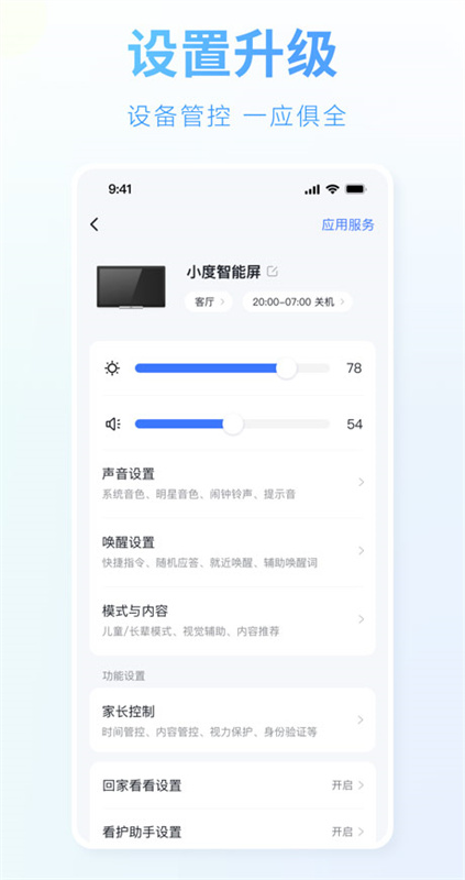 小度