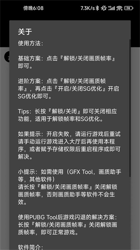 画质助手