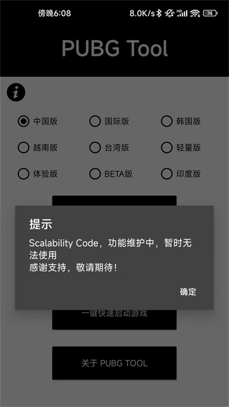 画质助手