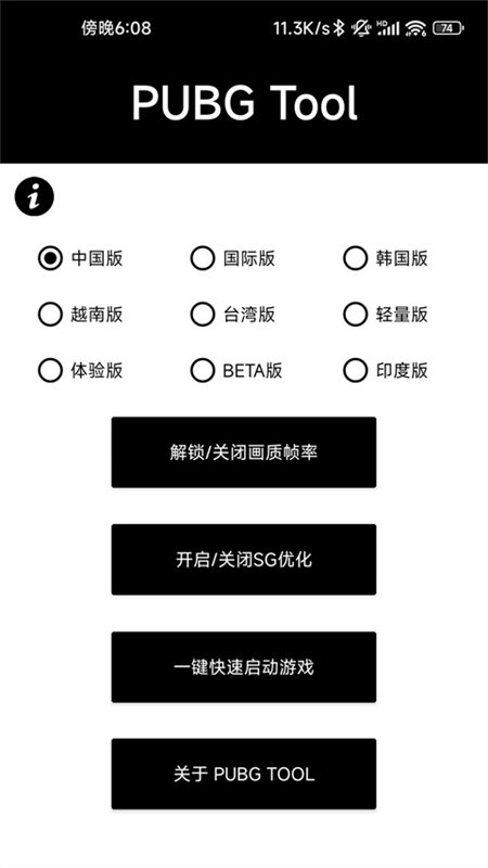 画质助手