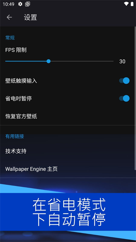 Wallpaper截图1