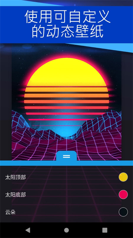 Wallpaper截图3