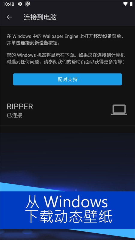 Wallpaper截图4