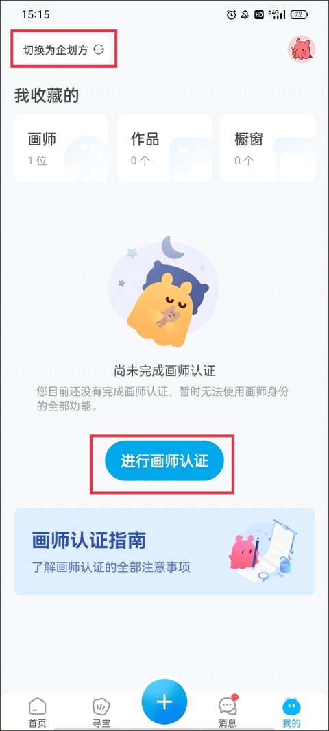 米画师