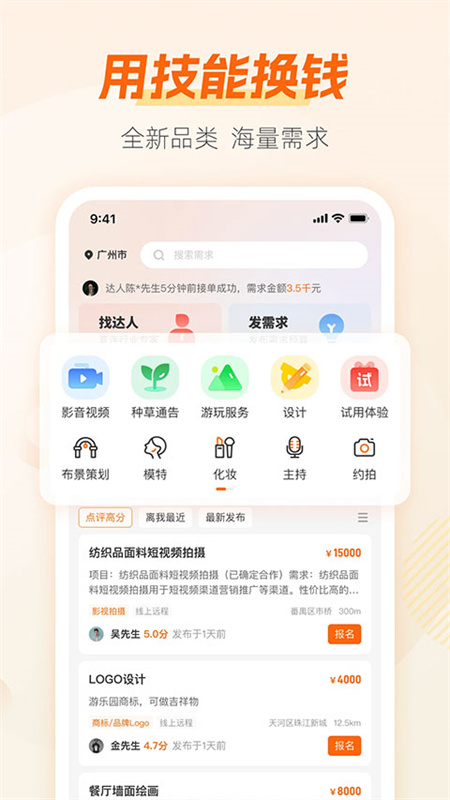 兼职猫