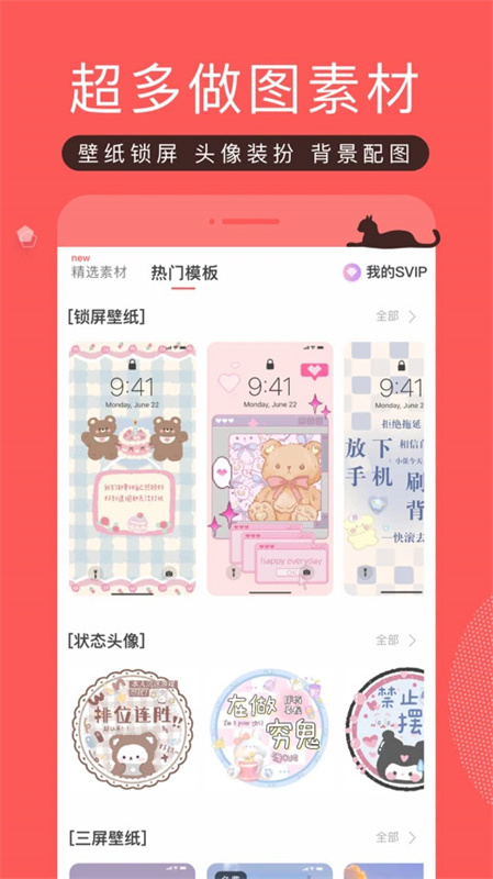 堆糖截图4
