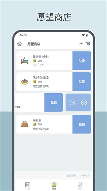元气打卡截图3
