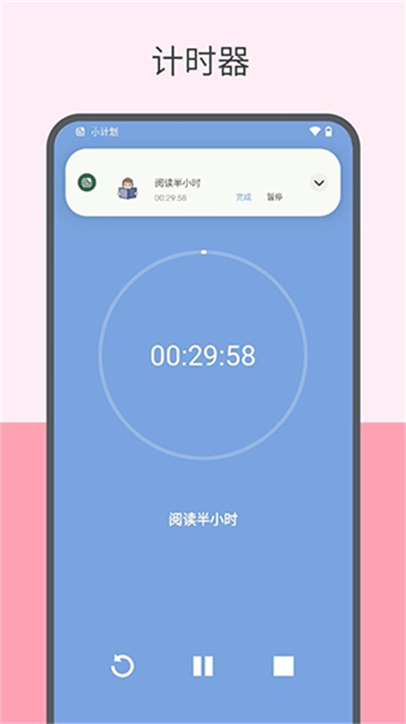 元气打卡截图4