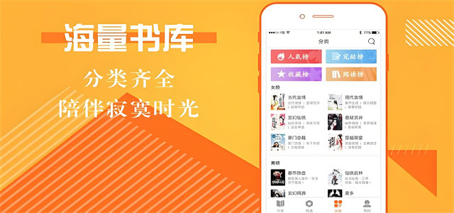 离线小说