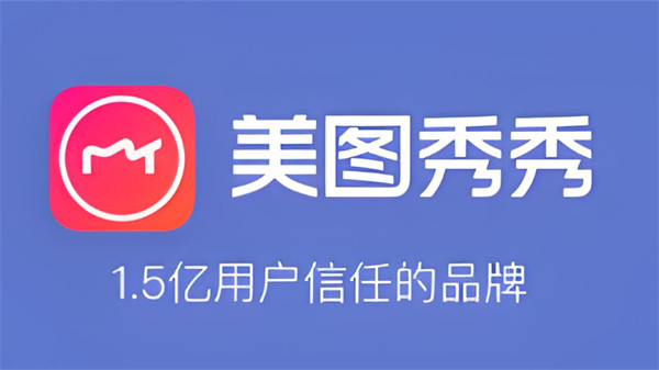 美图秀秀怎么去除水印 去除水印方法