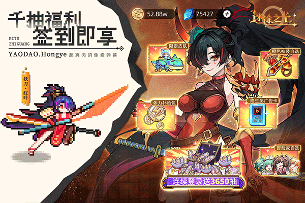 迷途之光