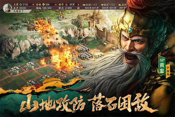 三国志战略版截图3
