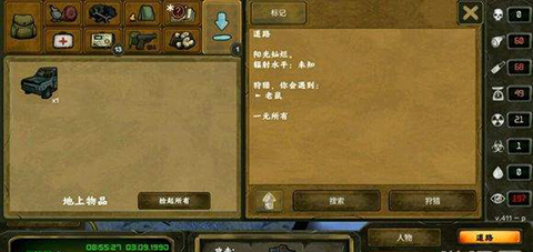 生存之日