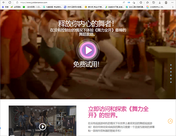 舞力全开
