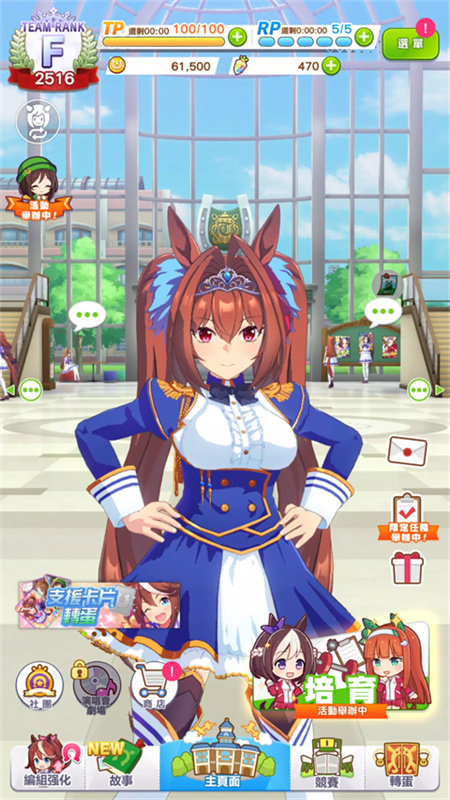 赛马娘日服