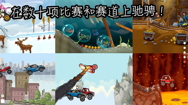登山赛车2截图3