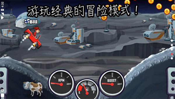 登山赛车2截图4