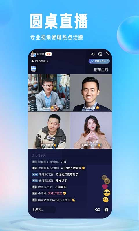 知乎截图4