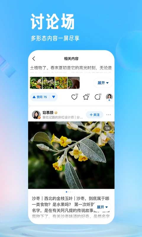 知乎截图2