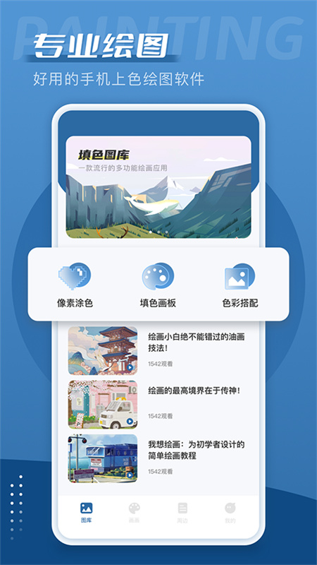 爱笔思画x