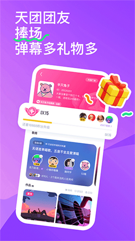 回森截图4