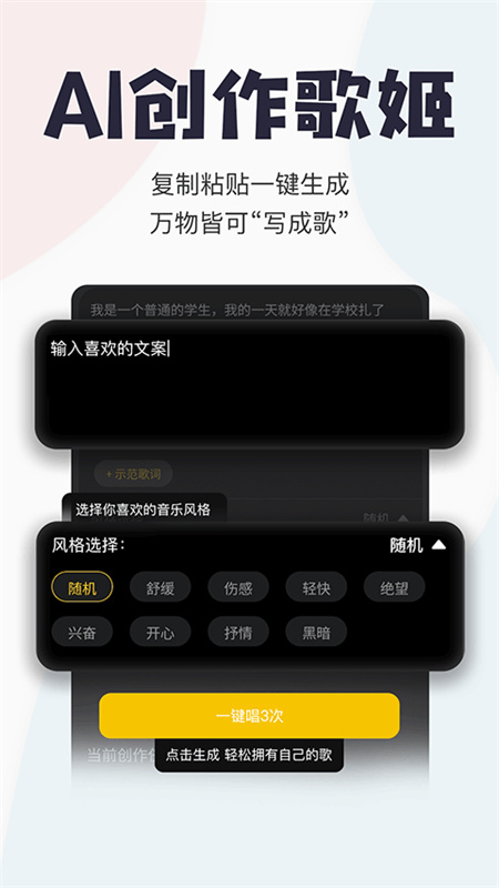 唱鸭截图3