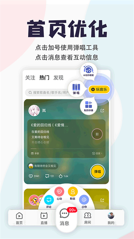 唱鸭截图4