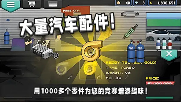 像素赛车手截图2