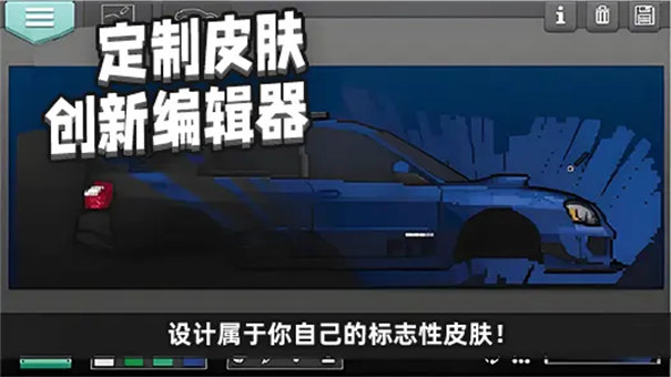 像素赛车手截图5