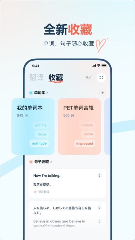 有道翻译官截图4