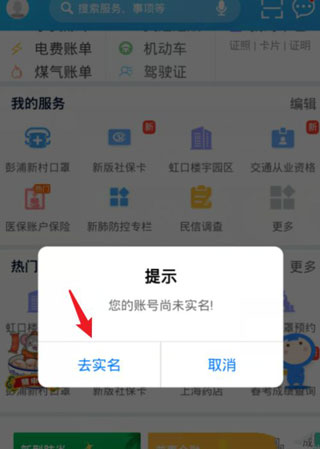 随申办