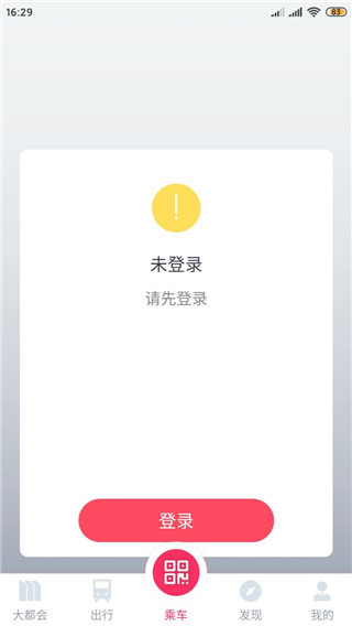 上海地铁大都会