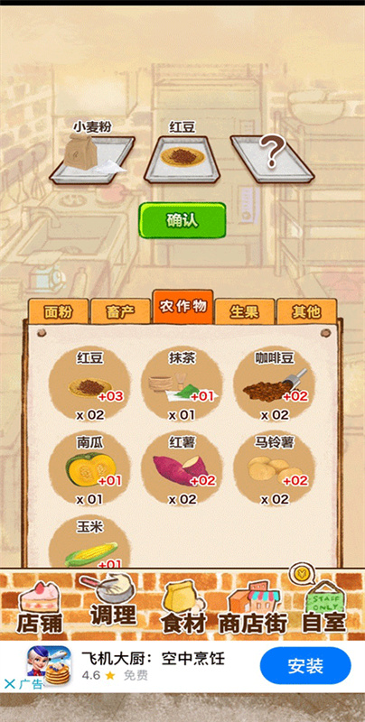 洋果子店