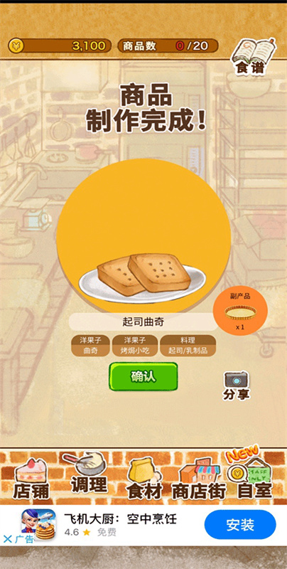洋果子店