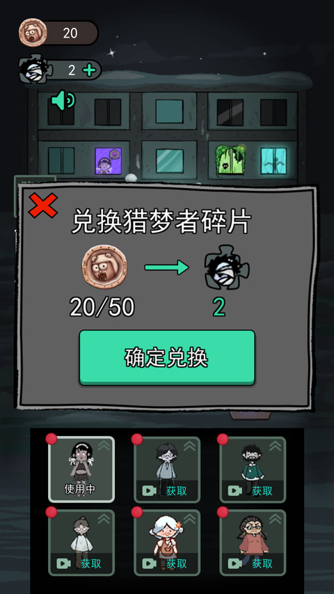 猛鬼宿舍