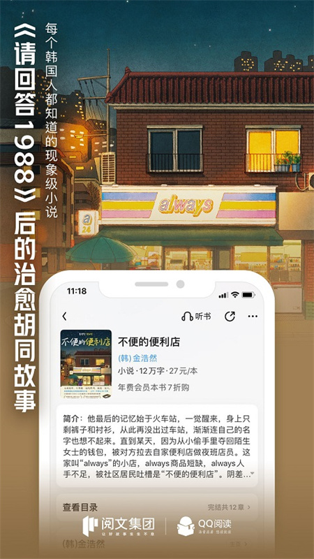 QQ阅读截图1