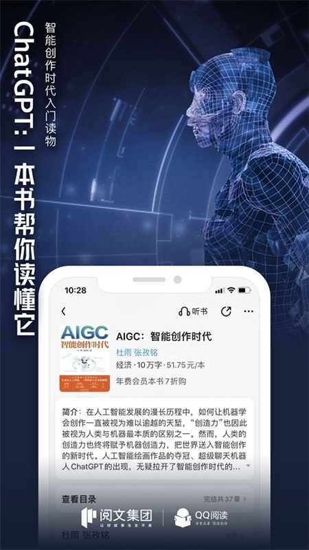 QQ阅读截图2