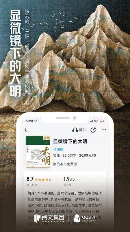 QQ阅读截图3