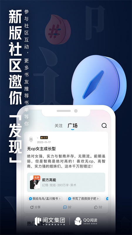 QQ阅读截图4